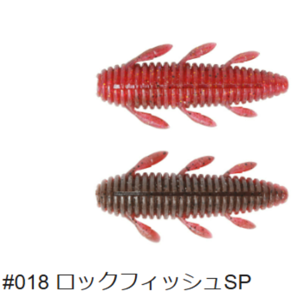 海太郎 根魚蟲 ヘビーソルト 2.2インチ(#018 ロックフィッシュSP)